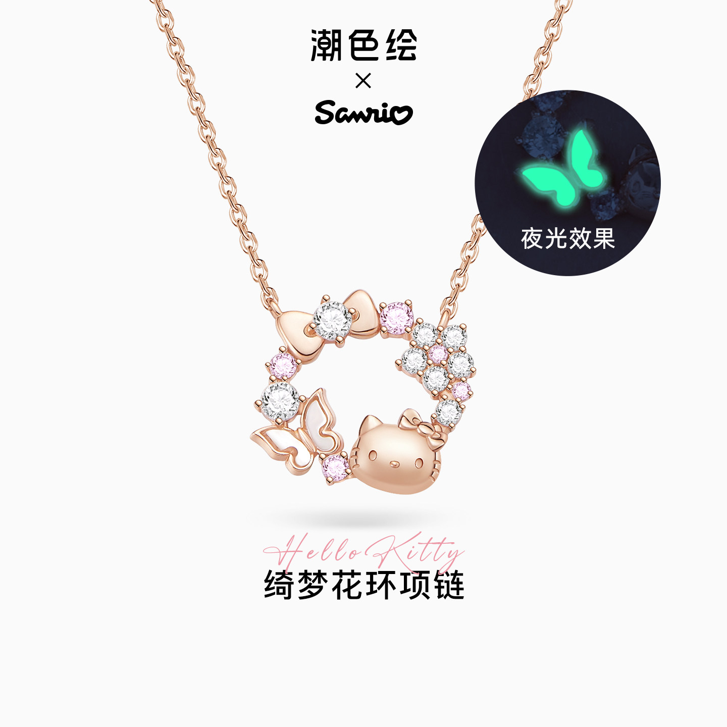 潮色绘三丽鸥联名925银花环项链图片