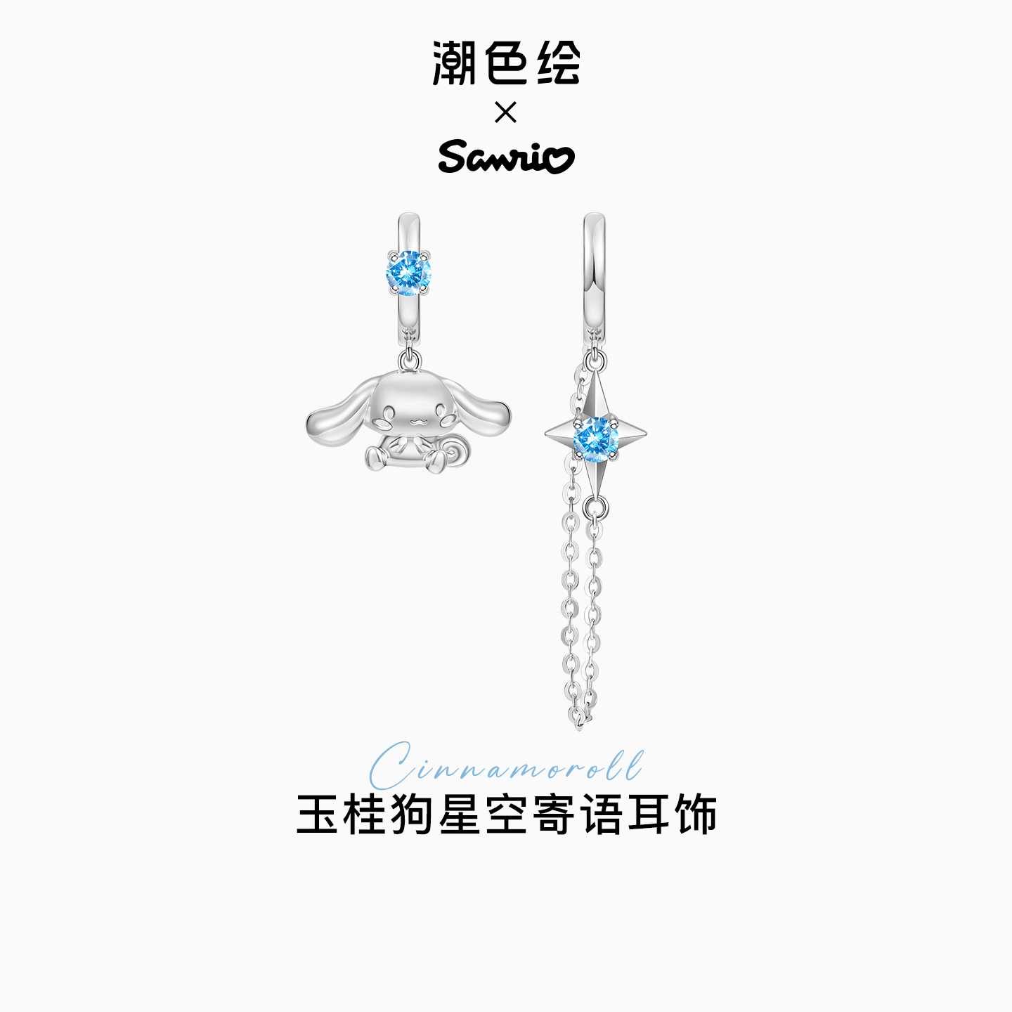 潮色绘玉桂狗流苏耳钉纯银女耳饰