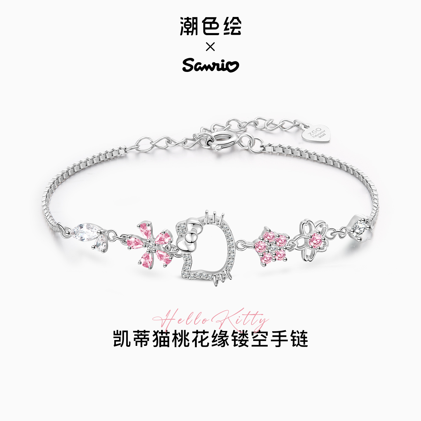 三丽鸥正版手链闺蜜推荐