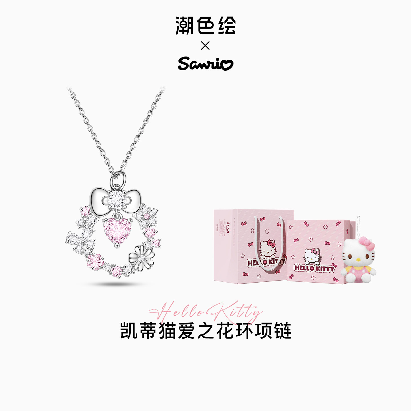 潮色绘-HelloKitty925纯银项链女kt猫生日送女朋友毕业礼物高级感