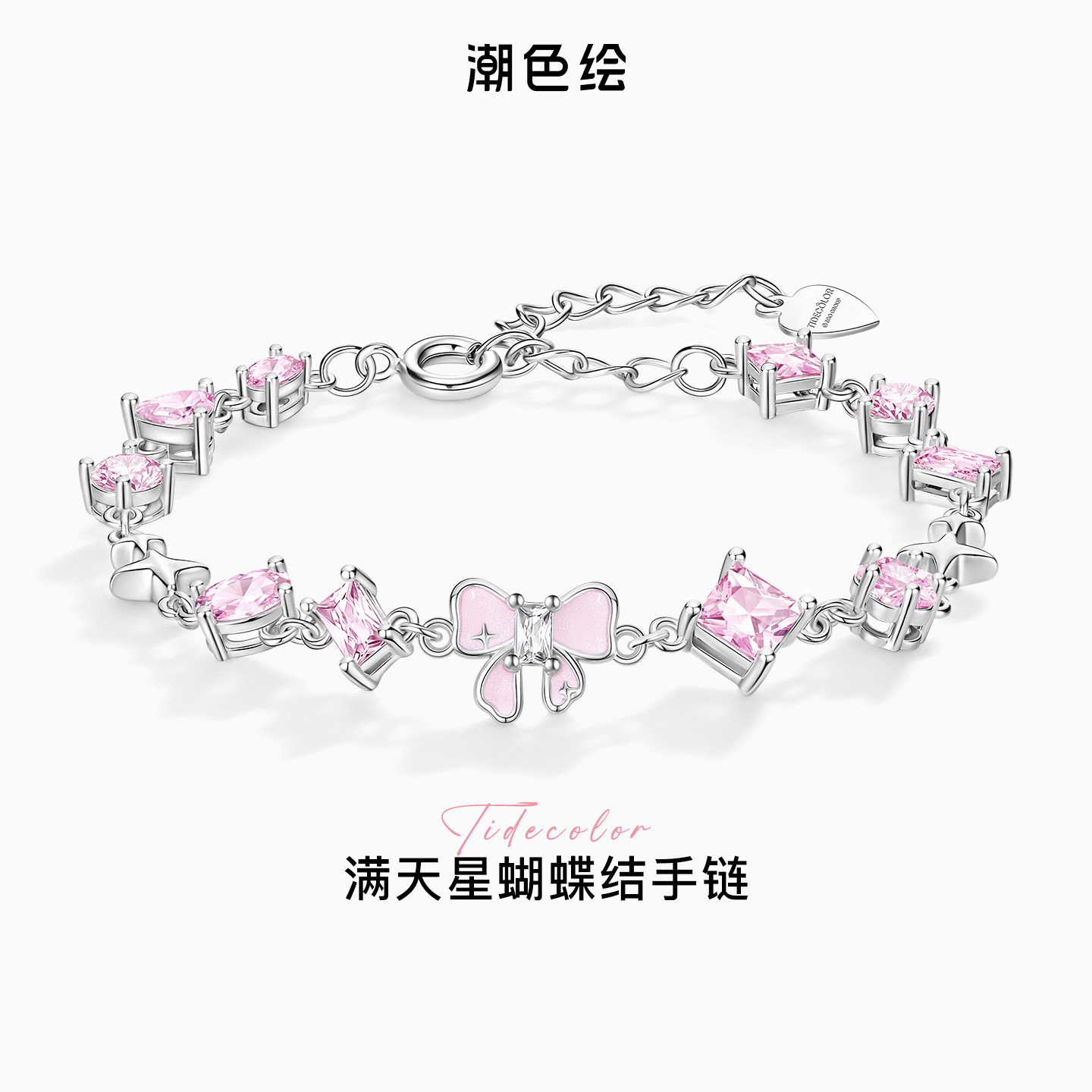 潮色绘蝴蝶结手链粉色女生实用小众设计精致送女友本命年生日礼物