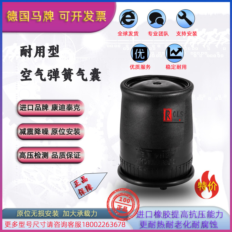 马牌重汽汕德卡C7H科曼后桥减震气囊4984N6P02载气囊WG9925528010