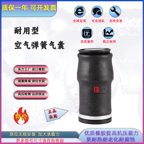 空气弹簧GR135-19避震气囊长SZ 135-19L悬挂依维柯房车威霆唯雅诺