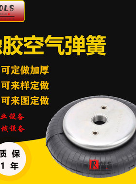 电子机器设备空气弹簧 FS120-9 减震垫 W01-M58-6165 AIRSPRING