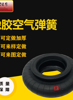 工业机械设备Pneumatis减震皮囊Dunlop空气弹簧FS 210-10皮囊10x1