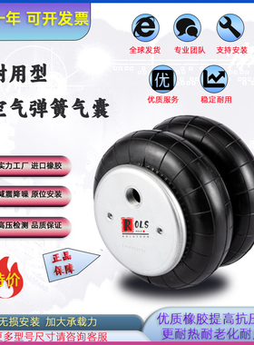 双层橡胶空气弹簧FD200-19洗脱机气囊W01-M58-6185洗涤机气包气垫