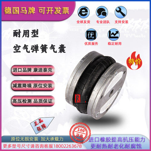 ContiTech德国马牌康迪泰克31041空气弹簧4050气囊FS44-5DIG3/8CR