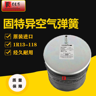 固特异空气弹簧 1R13 068气囊配件 118橡胶减震566 goodyear