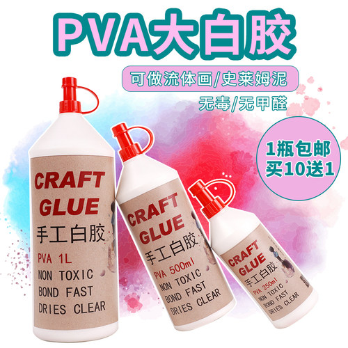 pva大白胶史莱姆胶水透明水晶泥