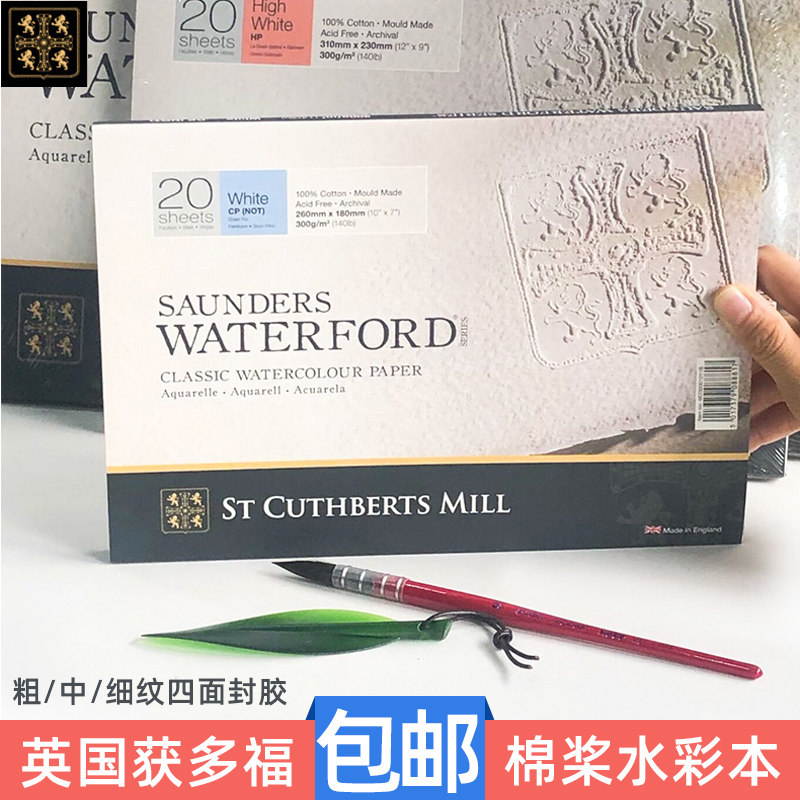 英国获多福全棉浆水彩本300g水彩颜料纸随身旅行中粗纹细纹手绘本,文具电教/文化用品/商务用品,素描/速写本,淘宝优惠券,粉丝福利购,淘宝优惠卷