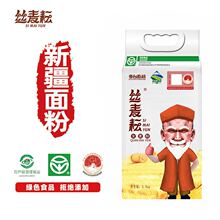 新疆丝麦耘全麦粉中筋道面粉麸5斤含麦无添加早餐烘培馒头通用