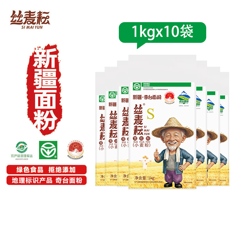 新疆奇台丝麦耘雪花粉家用面粉10kg筋道面条饺子馒头小麦麦芯粉图片