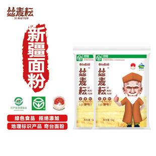 新疆奇台丝麦耘全麦粉筋道家用面粉5kgx2含麦麸无添加早餐烘培