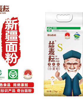 丝麦耘面粉5斤新疆奇台雪花粉2.5KG冬小麦包子馒头通用面粉