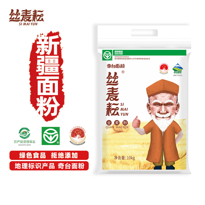 全麦面粉10kg中筋烘培家用粗粮