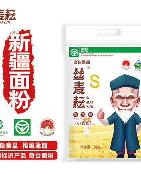 新疆奇台丝麦耘雪花粉家用面粉10kg筋道面条饺子馒头小麦麦芯粉