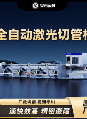 1500W光纤激光切管机精准切割方管圆管异型管全自动激光切管机