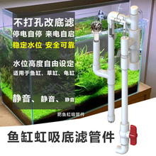 鱼缸虹吸系统虹吸免打孔改底滤管件不打孔静音溢流虹吸底滤下过滤