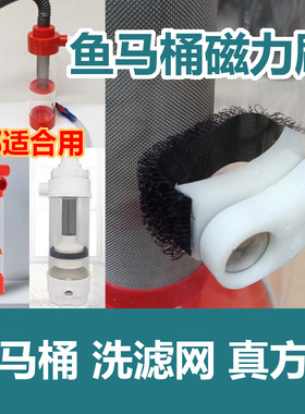鱼马桶清洗圆弧磁力刷