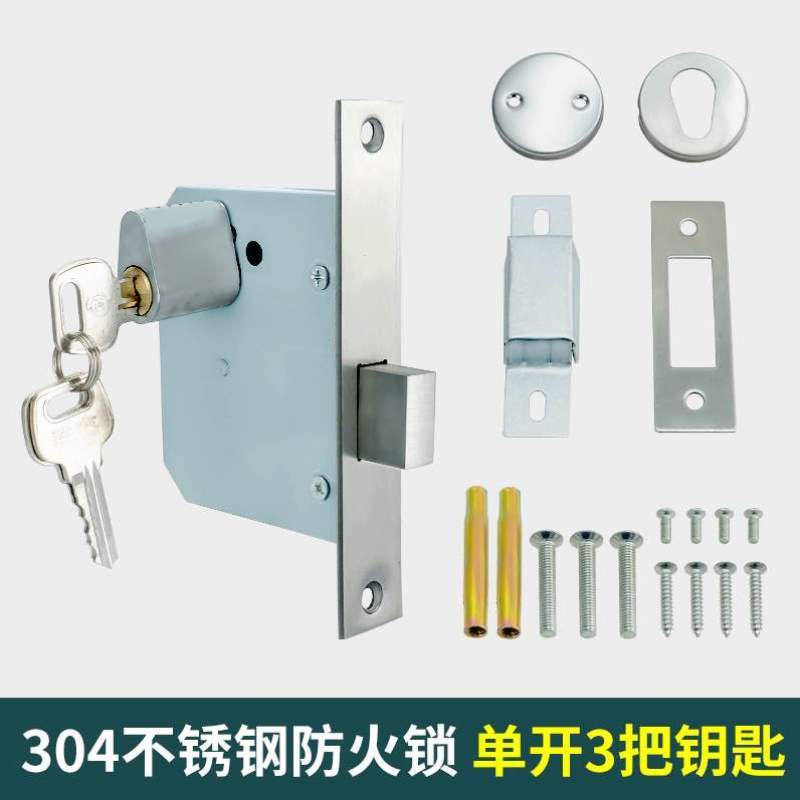 全套防火管道门锁消防通道不锈钢井锁304门锁门配件把手专用锁体