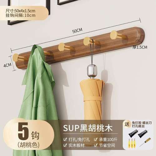 打孔衣帽架墙上试衣间玄关入户门壁挂挂钩墙壁免挂衣架进门后衣服