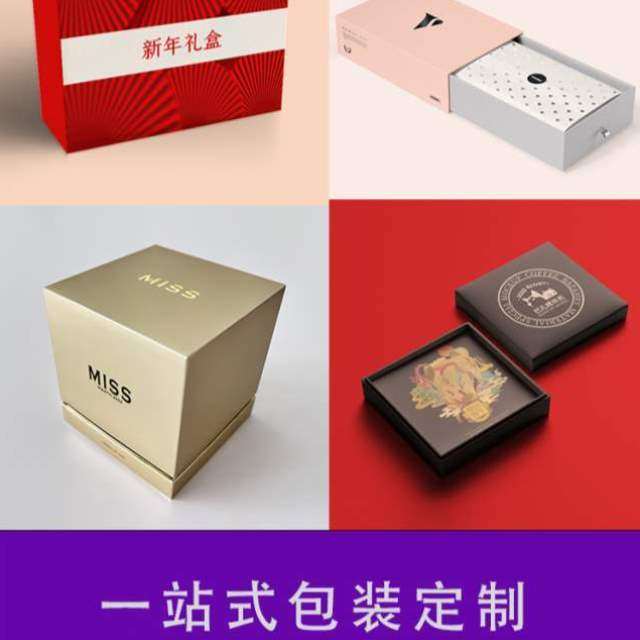 印刷订做礼盒礼品盒包装盒定做文玩空盒子精品logo定制高档小批量,包装,礼品盒,淘宝优惠券,粉丝福利购,淘宝优惠卷