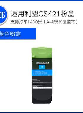 78C30K0适用碳CX520CS321CS421CX421硒鼓粉盒CS522CX622dn墨盒鼓