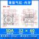 63薄型3240方形气缸气缸50 小型 SDA5X20X50X60X75X100X25气缸