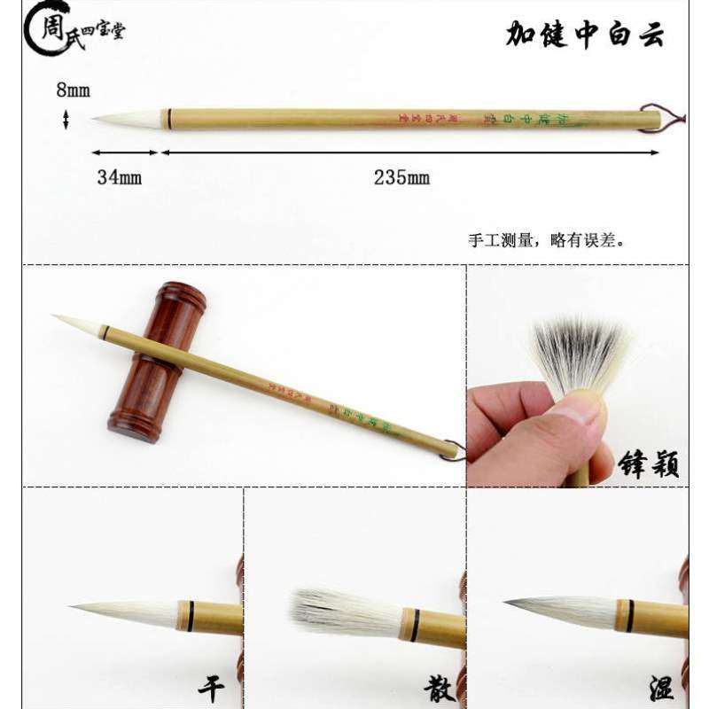中楷毛笔书法兼毫填色水彩加健上大楷山水画羊画笔国画色白云,文具电教/文化用品/商务用品,毛笔,淘宝优惠券,粉丝福利购,淘宝优惠卷