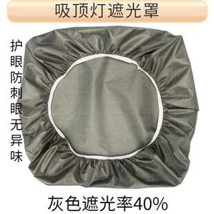 台灯刺眼羊皮纸单独罩防婴儿灯罩万能灯膜吸顶灯吊灯外壳灯具配件