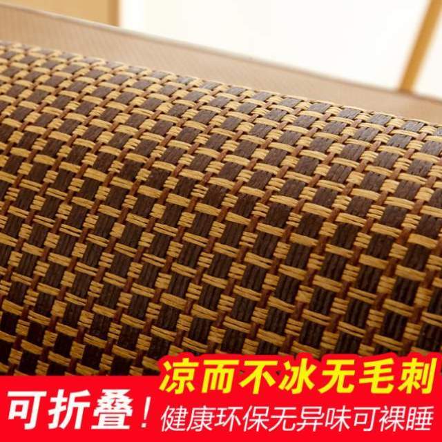 草席单人床冰丝藤席宽学生宿舍席子90cm1.2凉席夏季180米竹子裸睡
