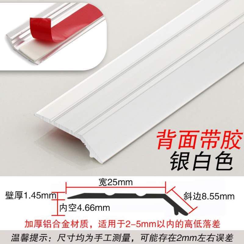 铝合金石塑条地板革高低条扣斜边粘地胶spc自pvc收边收口压条门槛