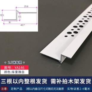 收边压条封边装饰腻子黑色修边收口金属条悬浮条条阳角吊顶条包边