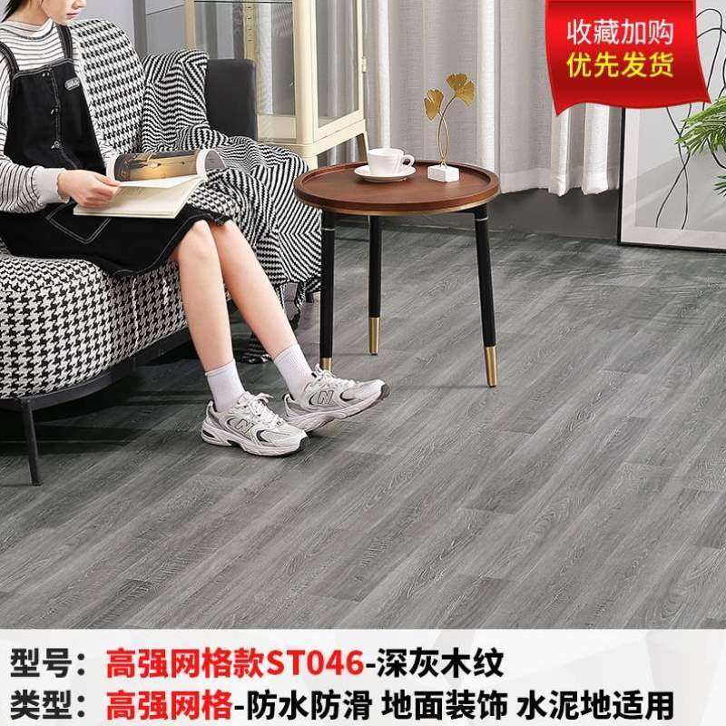 PVC直接塑胶水泥地地板地加厚贴纸地板革铺家用耐磨胶垫防水,家装主材,地板革,淘宝优惠券,粉丝福利购,淘宝优惠卷