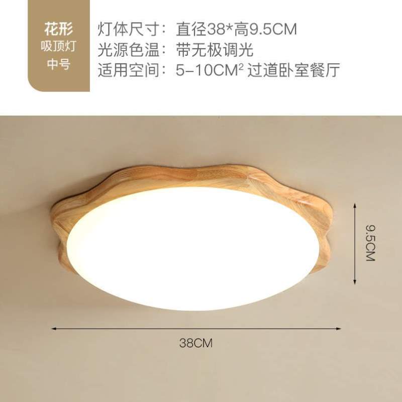现代北欧走廊道灯阳台吸顶灯实木过简约卧室日式灯具创意温馨房间