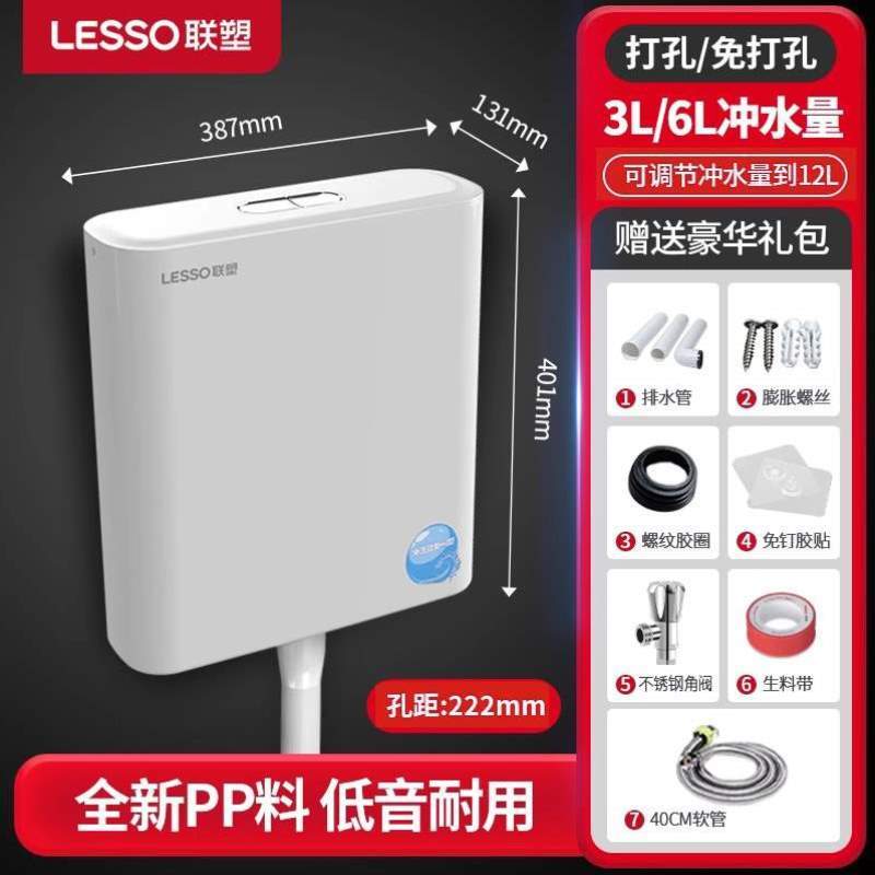 调节联塑卫生间冲WP02156大力蹲坑厕所免钉款家用水箱通用可加厚