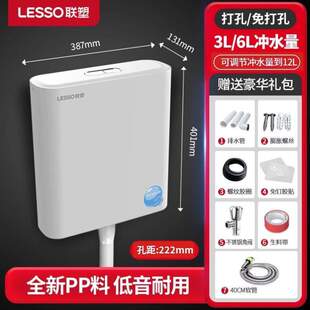 调节联塑卫生间冲WP02156大力蹲坑厕所免钉款家用水箱通用可加厚