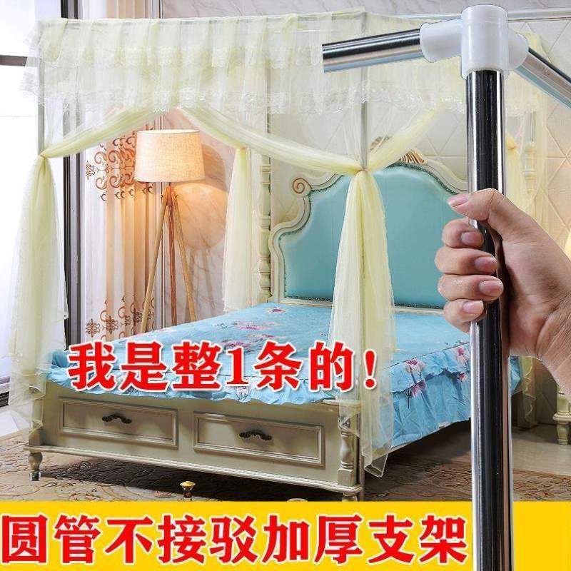 蚊帐.架子家用8落地1.52不锈钢圆管不米m1支架加厚蚊帐杆拼接加粗