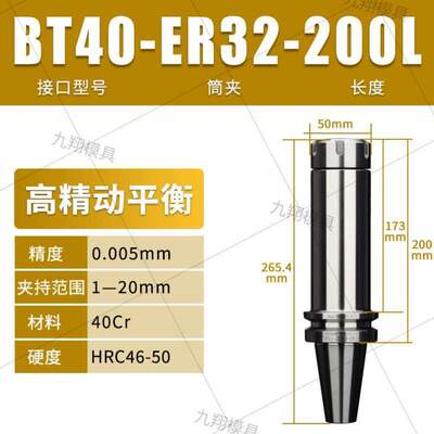 加工筒夹16BT40BT30ER刀柄25高精度动平衡刀柄数控cncer32中心
