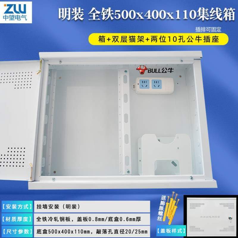 家用集线500x400箱装饰箱布线多媒体箱号大信息箱明装挂墙式弱电