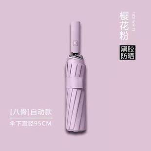 黑防晒科技大男士号防风雨伞两用双人女晴雨折叠全自动太阳伞遮阳