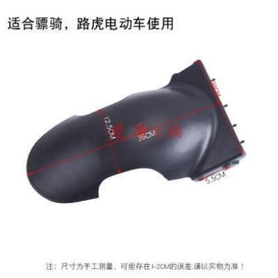 瓦泥板电摩挡后轮挡泥电动车pp后水板挡泥板内踏板通用型塑料