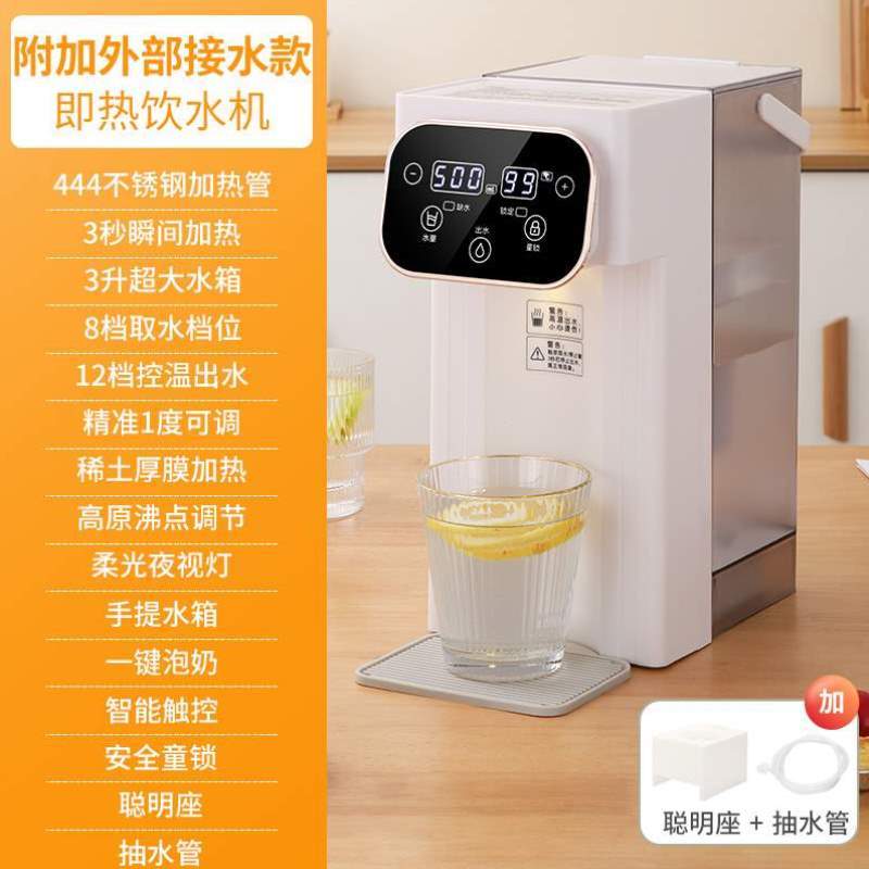 全自动机即饮水机饮水器桌面热式机小型台式开水热水家用速热灿富