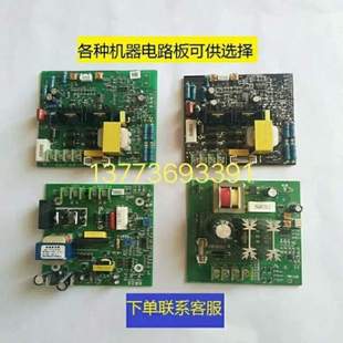 搅拌机奶油恒宇恒悦控制板电路板机盛恒恒鑫瑞松配件机线路板鲜奶