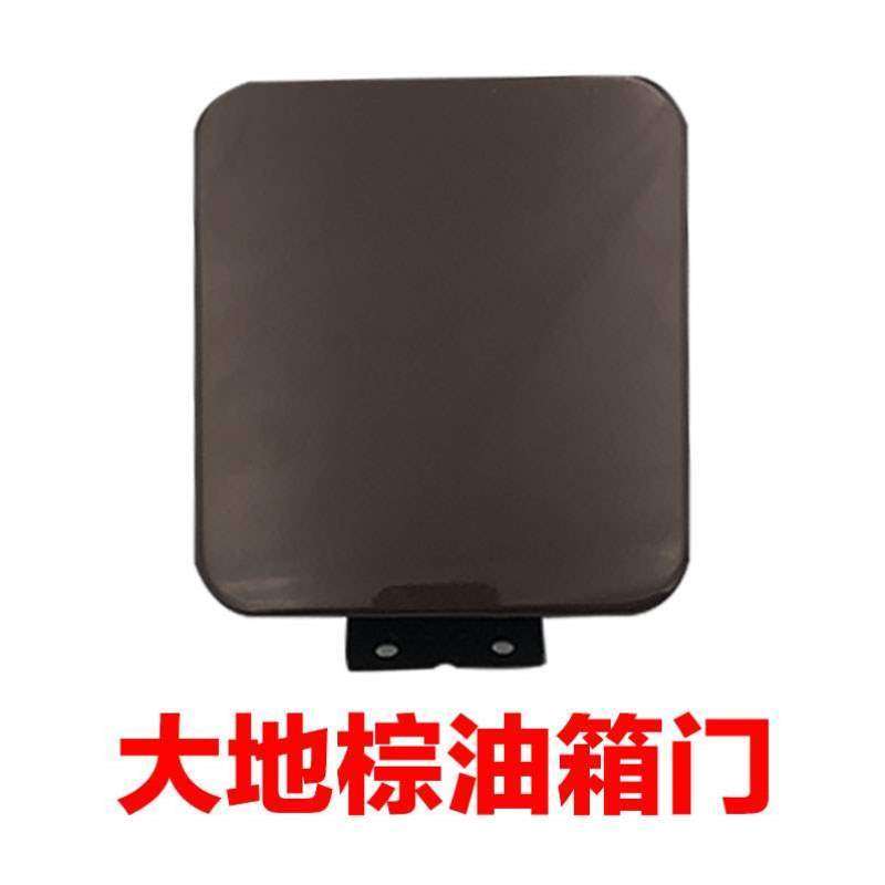 油箱盖北汽弹簧片M20板M30外盖盖子威旺带漆车门门盖加油油箱,汽车零部件/养护/美容/维保,油箱盖,淘宝优惠券,粉丝福利购,淘宝优惠卷