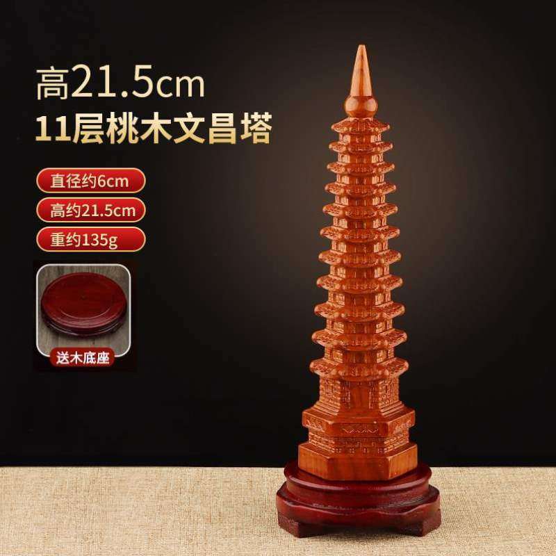 13书桌书房层层层文昌装饰文昌9工艺礼品塔塔办公室桃木木质摆件,家居饰品,桌面摆件,淘宝优惠券,粉丝福利购,淘宝优惠卷