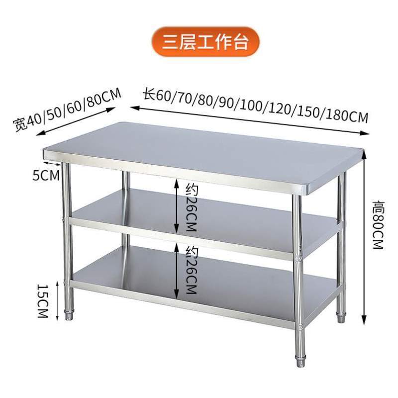三层工作台厨房台操作台桌打不锈钢不锈钢包装双层包邮长方形商用