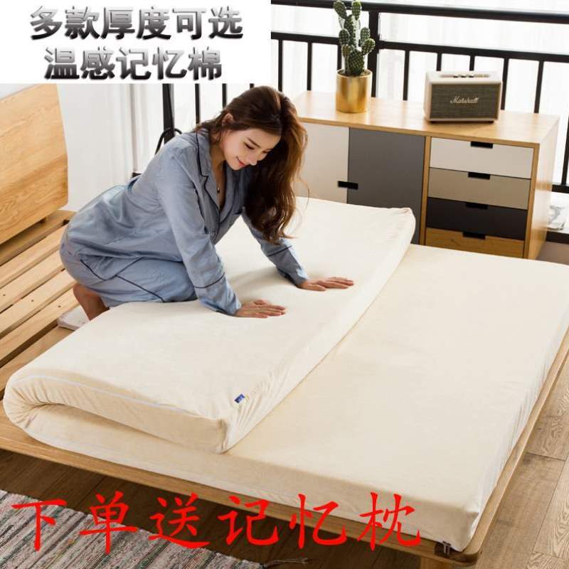 单人回弹定制1.5床垫垫慢学生宿舍绵记忆加厚榻榻米软垫海绵床褥