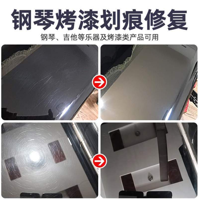 吉他亮光漆钢琴擦拭家具打蜡烤去除划痕刮痕液漆面蜡修复抛光油漆