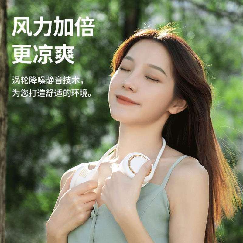 静音淬晶挂脖小2023便携式随身可折叠新款续航风扇懒人无叶铁兔,居家日用,迷你风扇,淘宝优惠券,粉丝福利购,淘宝优惠卷